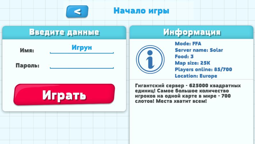 Чашка Петри Скриншот 2