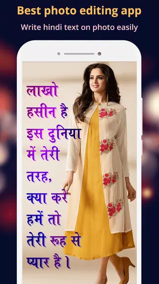 Hindi Text On Photo Screenshot 3