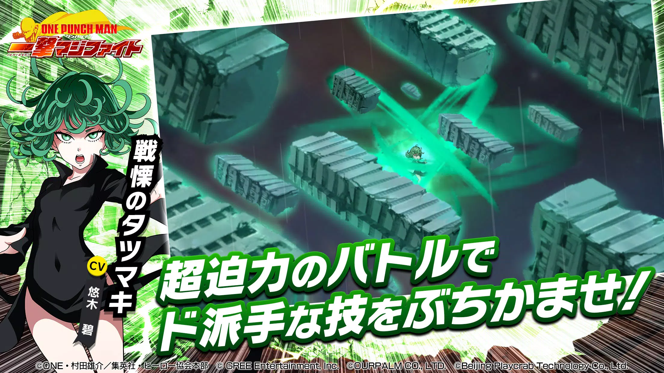 ONE PUNCH MAN 一撃マジファイト：対戦格闘ゲーム應用截圖第3張