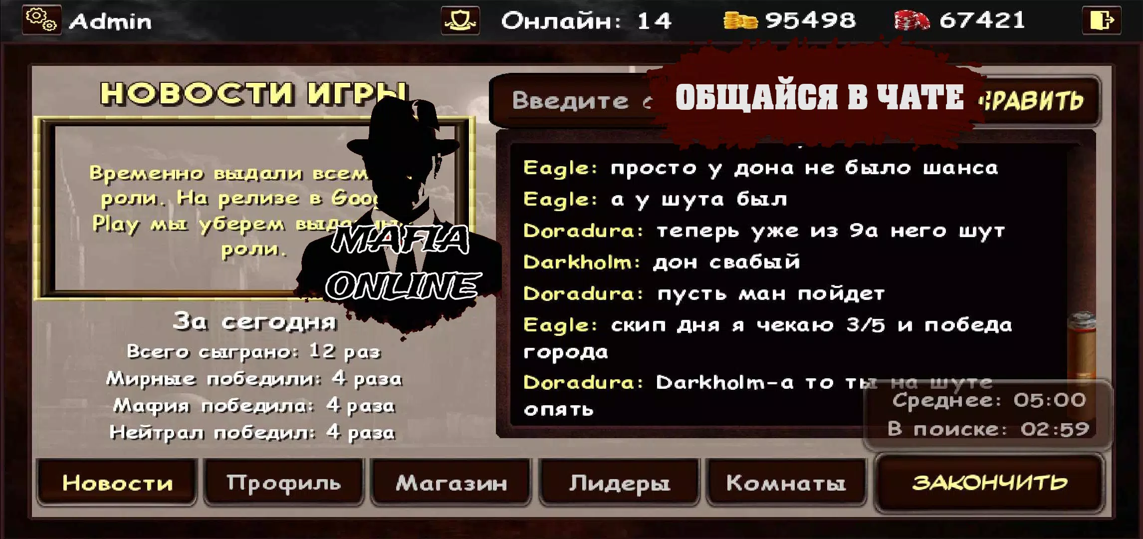 Мафия Онлайн Screenshot 1