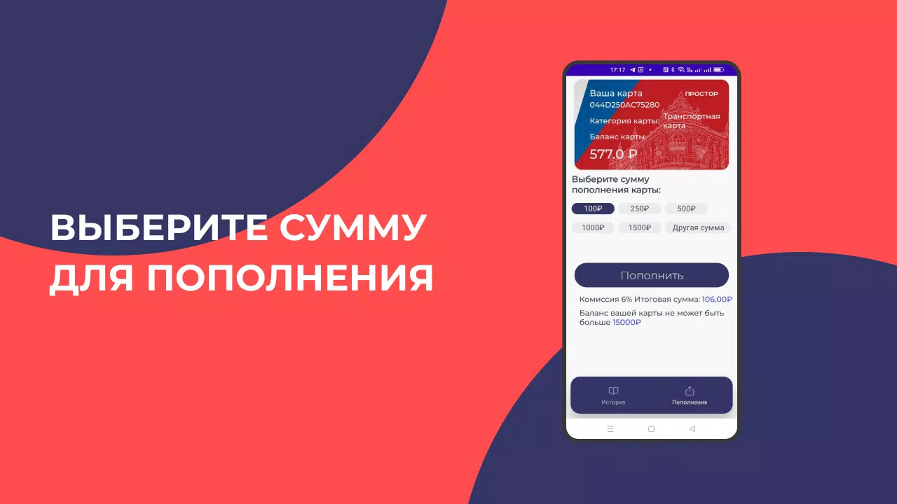 Простор Screenshot 4