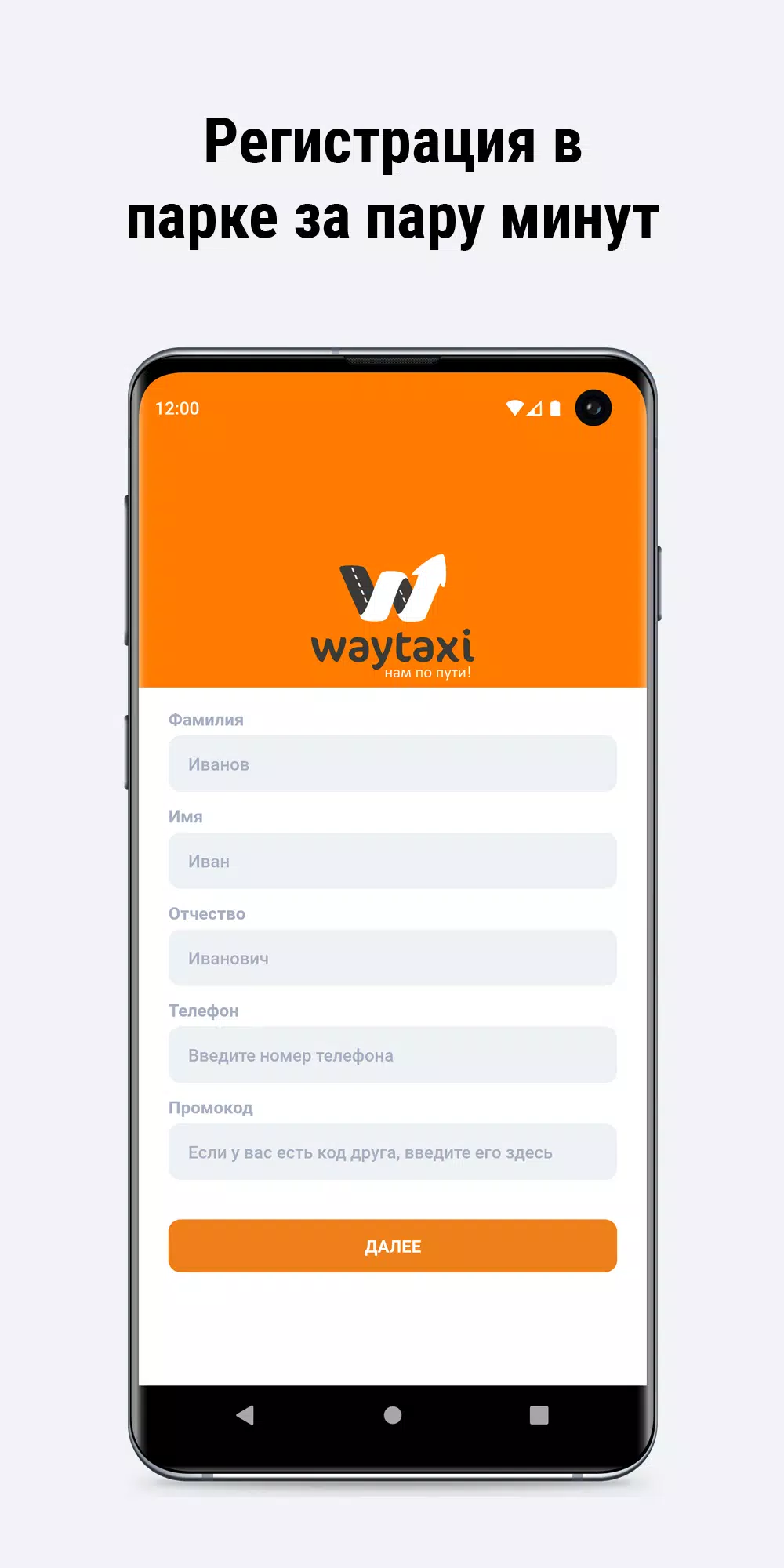 WayTaxi應用截圖第2張