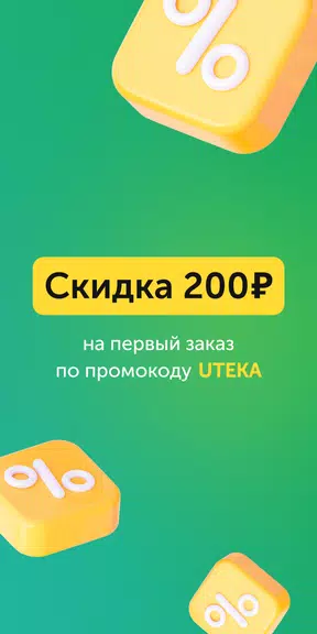 Ютека. Все аптеки города应用截图第3张