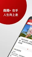 商周Plus 스크린샷 1