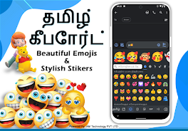 Tamil English Typing Keyboard Screenshot 2