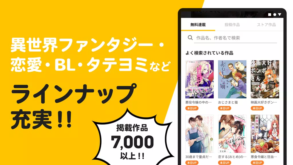 pixivコミック - みんなのマンガアプリ Screenshot 3