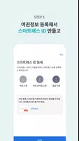 ICN SMARTPASS Capture d'écran 2