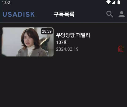USADISK スクリーンショット 1