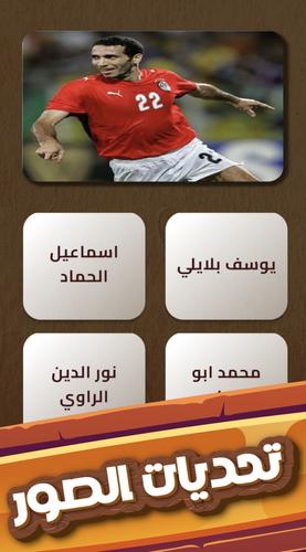 العباقرة應用截圖第3張