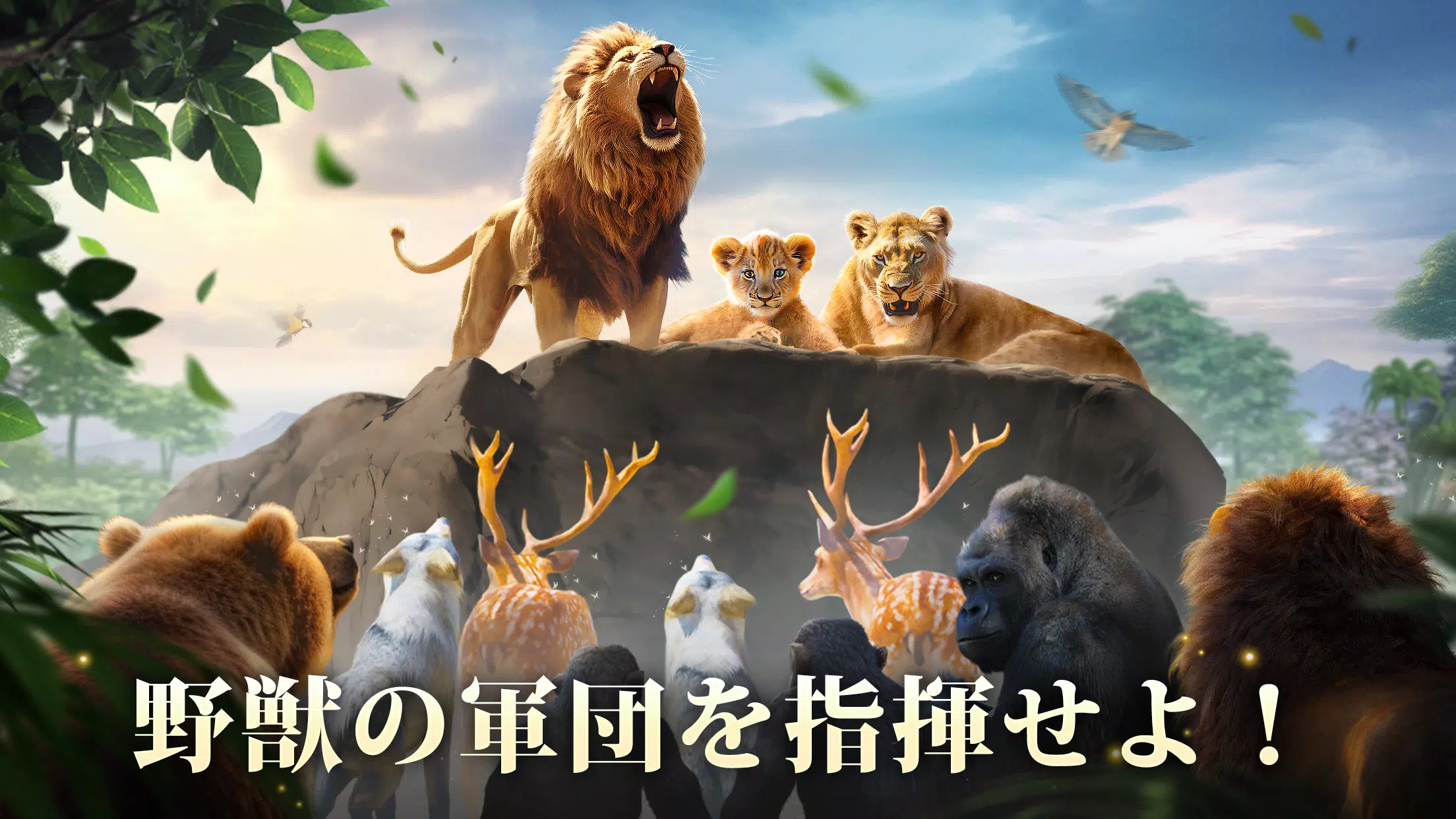 キング・オブ・ビースト：新世界 Capture d'écran 3