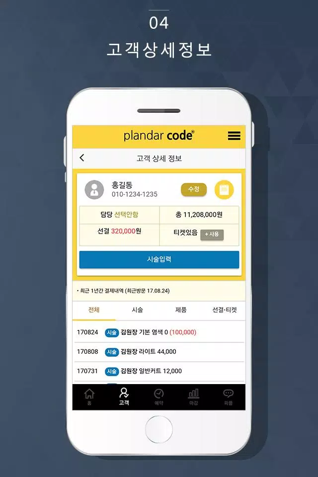 플랜더코드 스크린샷 4