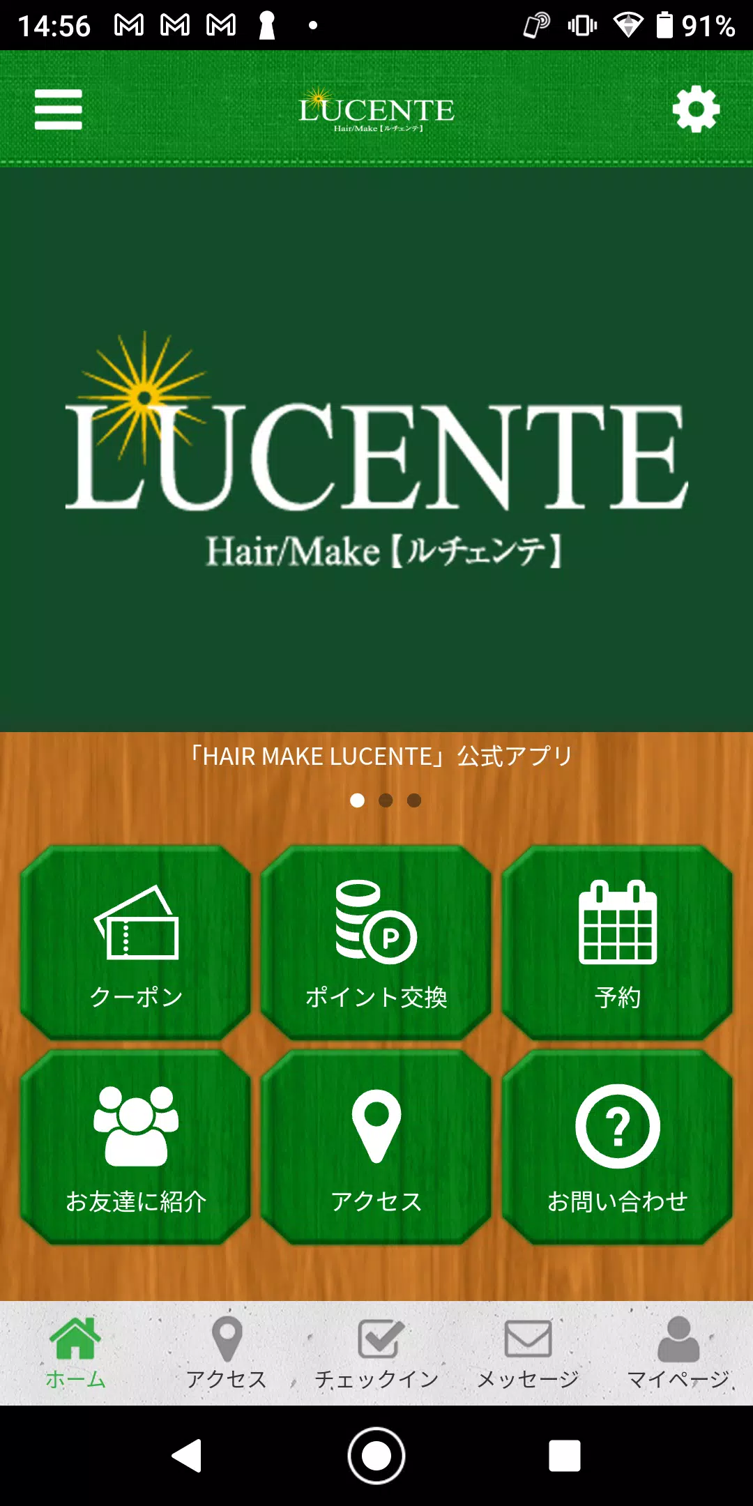 HAIR MAKE LUCENTE 公式アプリ Screenshot 1