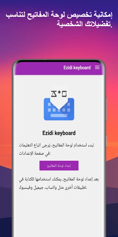 Ezidi Keyboard Captura de tela 2