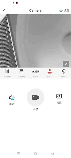 HD IOT Camera Captura de pantalla 3