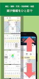 しおさい-潮見表／天気予報 Screenshot 1