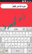 Urdu Poetry Photo Editor Urdu Screenshot 2