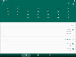 Persian Calendar Capture d'écran 1