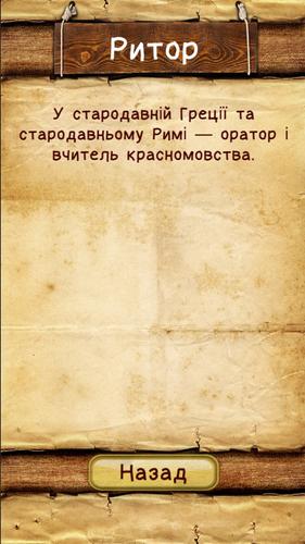 Слова зі слова Captura de tela 3