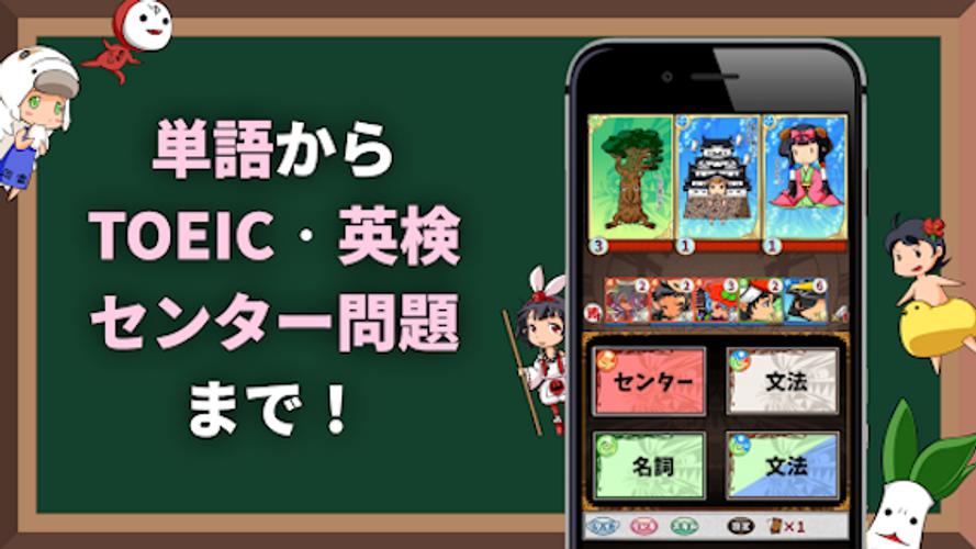 English Quiz [Eigomonogatari]应用截图第2张