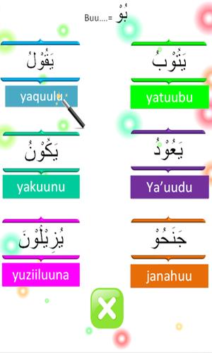 Learning Basic of Al-Qur'an 스크린샷 4