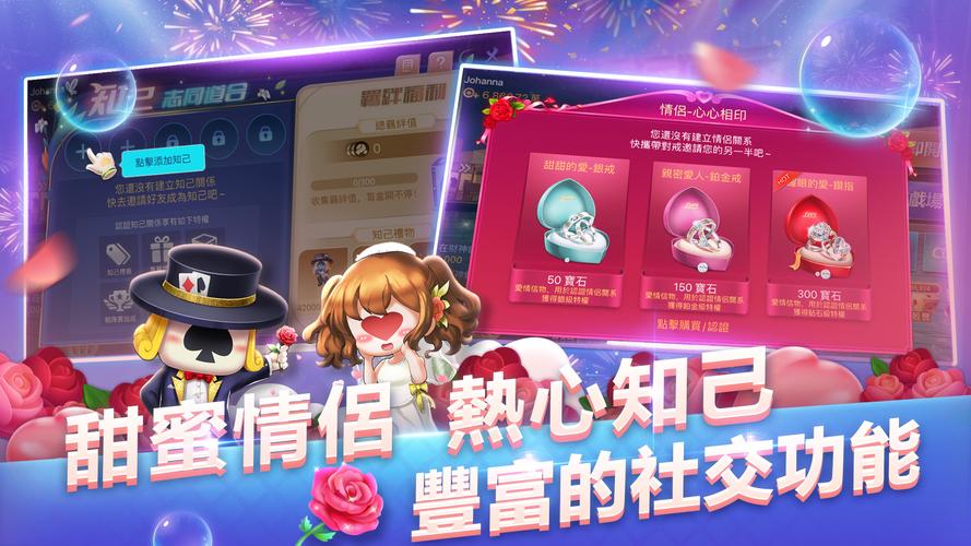 博雅德州撲克 Screenshot 4