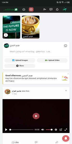 هنا الناس صداقة وتعارف ودردشة स्क्रीनशॉट 3