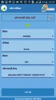 Aangan Sevika應用截圖第2張