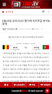 지킴이티비應用截圖第3張