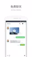 LINE Lite应用截图第2张
