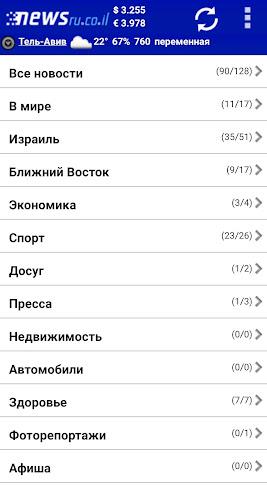 Newsru.co.il - Новости Израиля Captura de tela 1