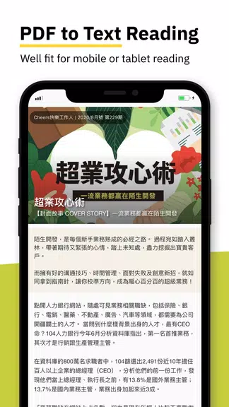 Kono電子雜誌 - 台灣,香港,日本 歐美雜誌線上看應用截圖第2張