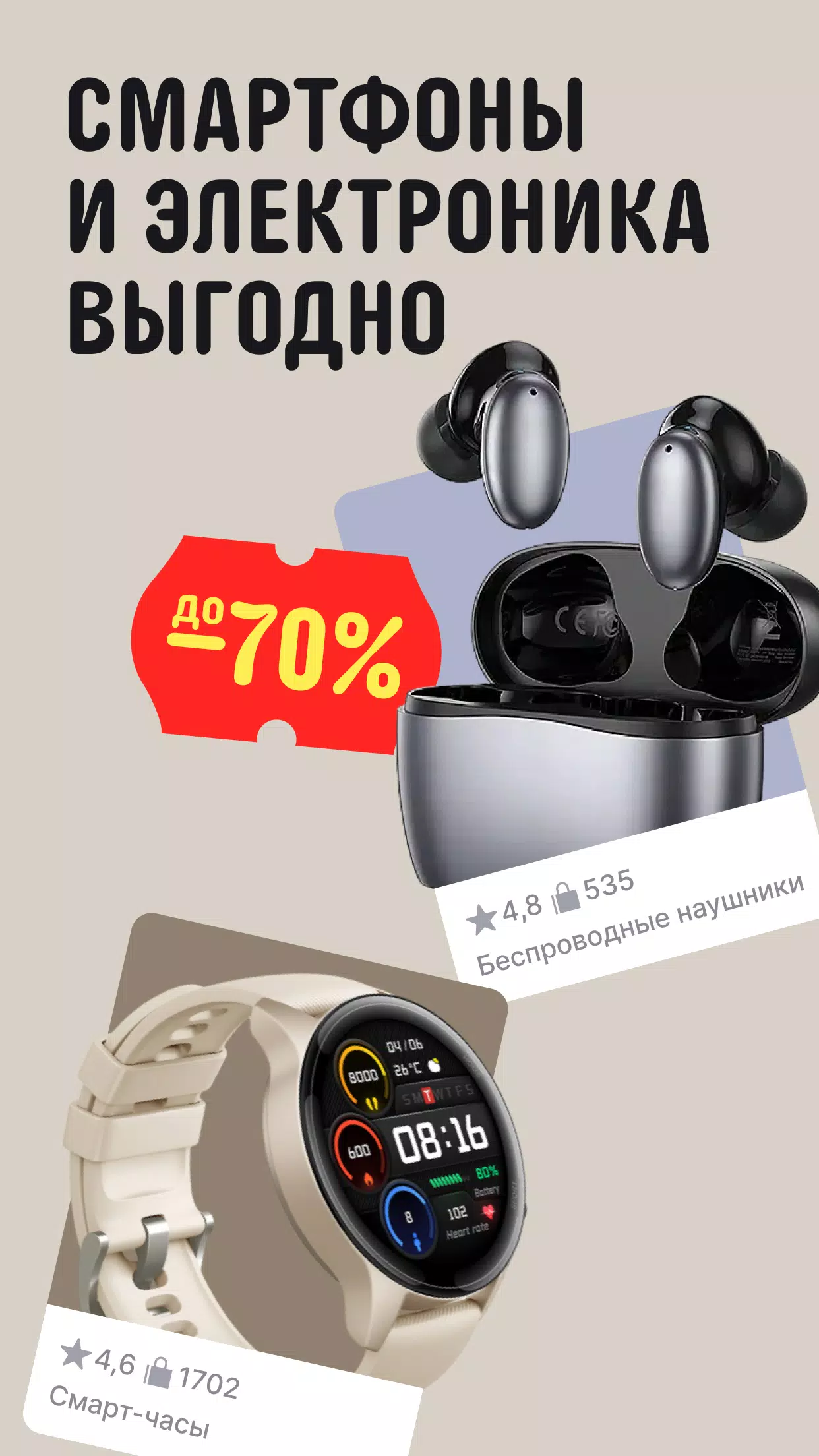 AliExpress: интернет-магазин Captura de tela 4