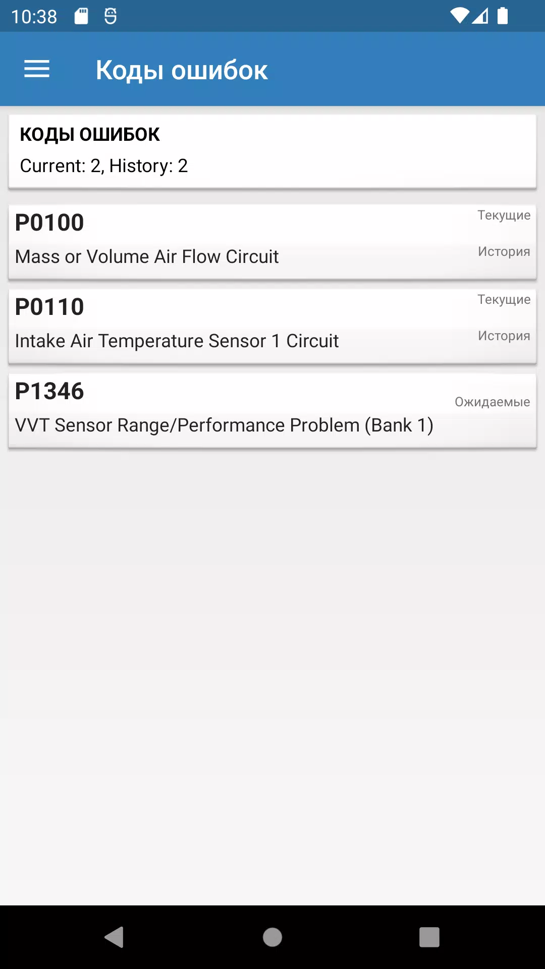 ELMScan Toyota應用截圖第3張