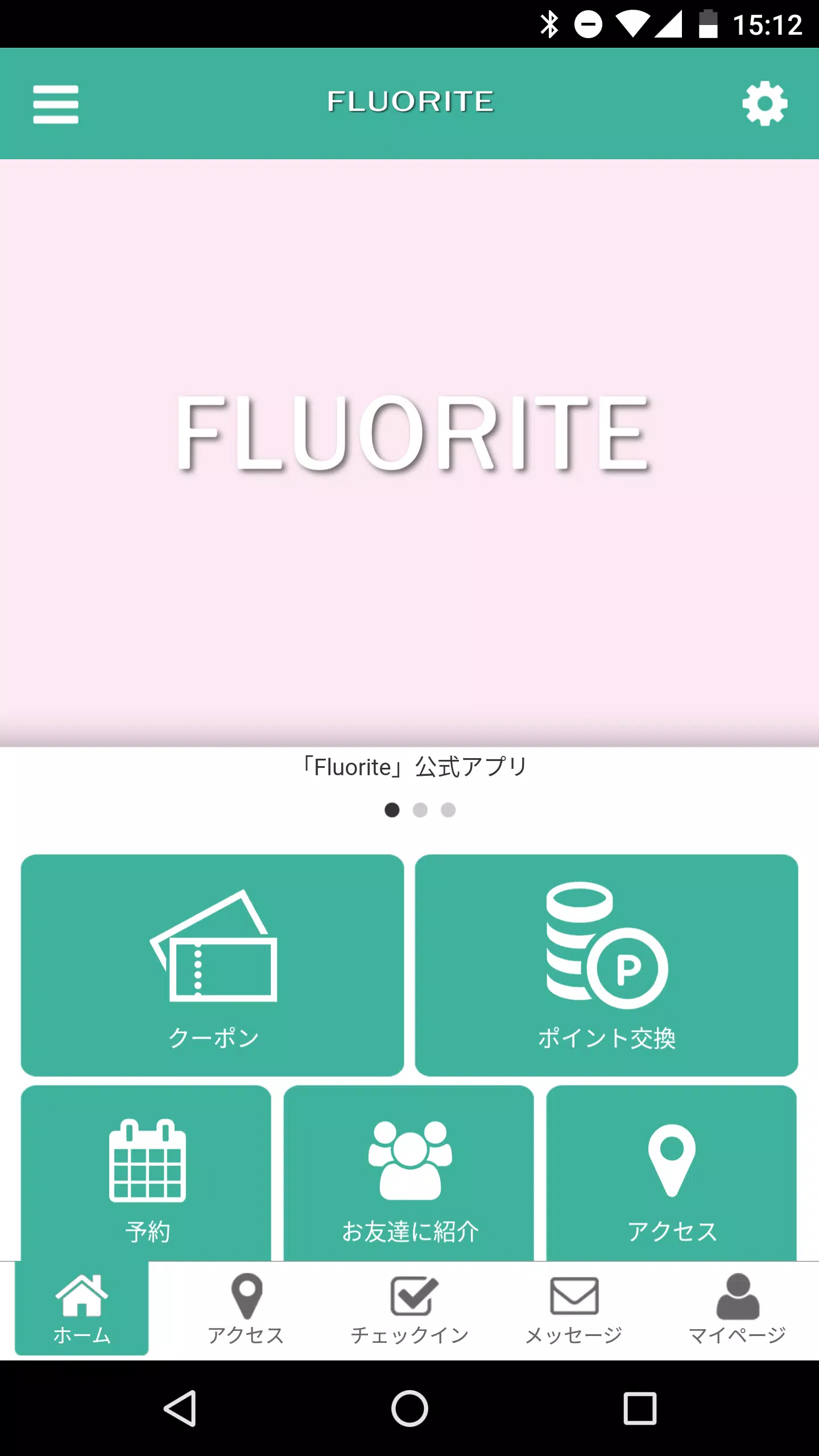 Fluorite スクリーンショット 1