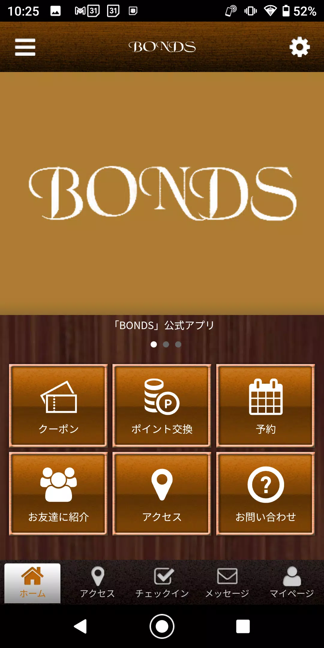 BONDS　東大阪市のマンツーマンサロン　ボンズ 公式アプリ Captura de tela 1