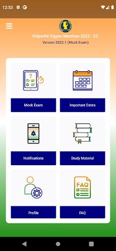 VVM Exam - Student Application應用截圖第1張