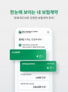MY카디프 모바일 Screenshot 2