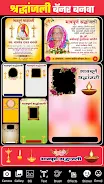 Marathi Banner Maker App スクリーンショット 4