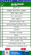 Dua Tamil應用截圖第1張