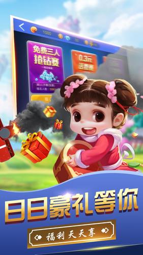 斗地主-经典欢乐真人对战天天玩不腻應用截圖第3張