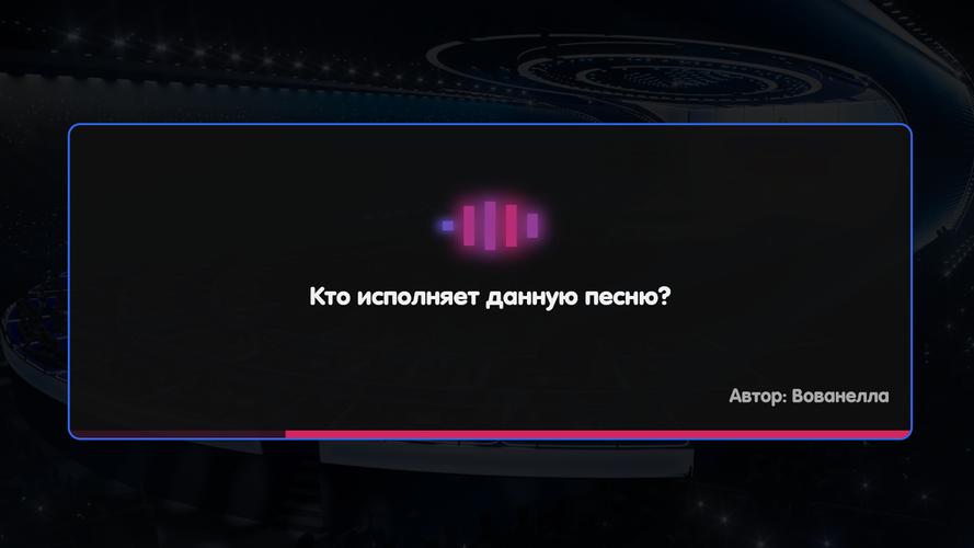 Вечеринка Знаний Screenshot 3