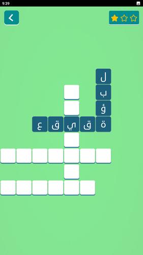 زدني | كلمات متقاطعة بدون نت स्क्रीनशॉट 2