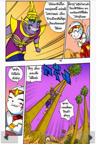 The Ramayana war Maiyalarb 5.應用截圖第4張