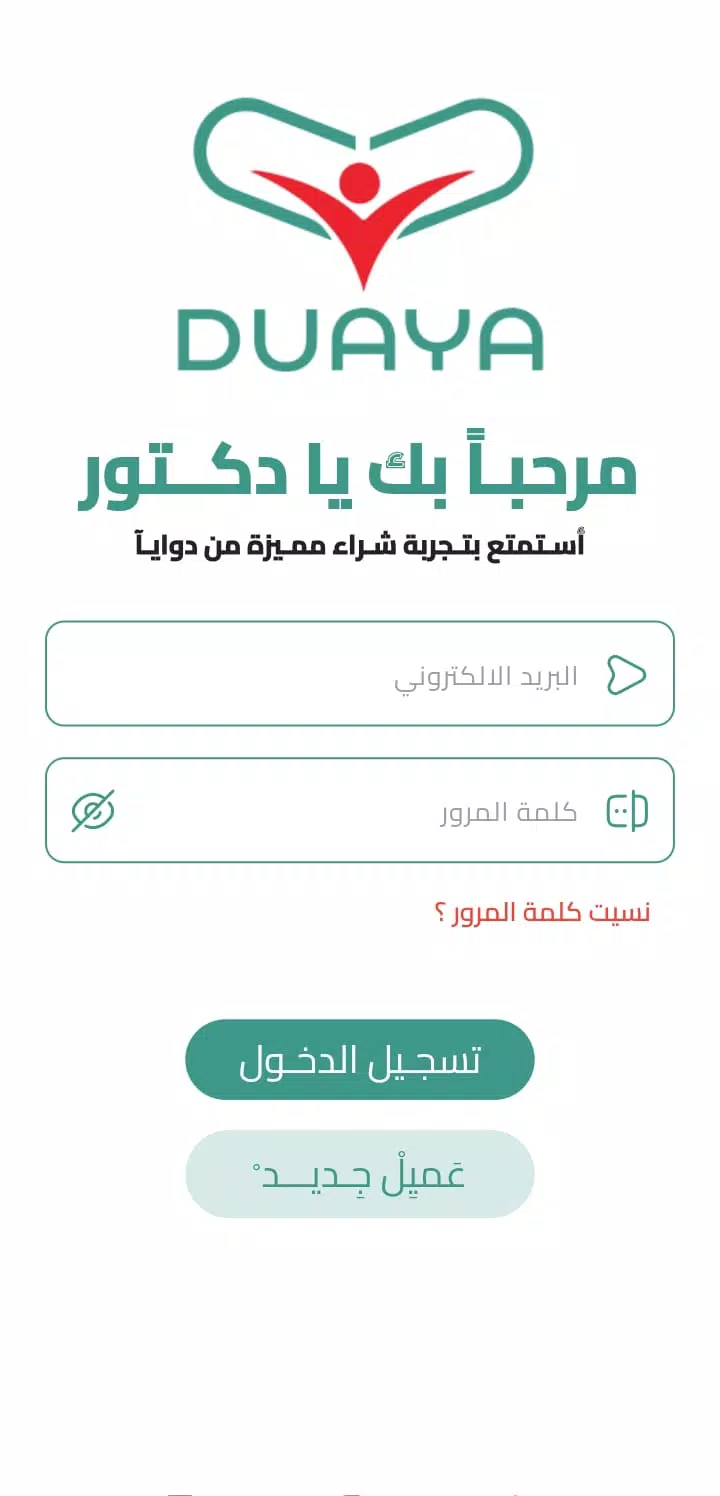 دوايــا-DUAYA スクリーンショット 1