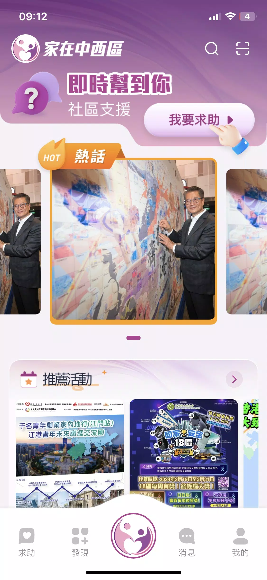 家在中西區 스크린샷 1