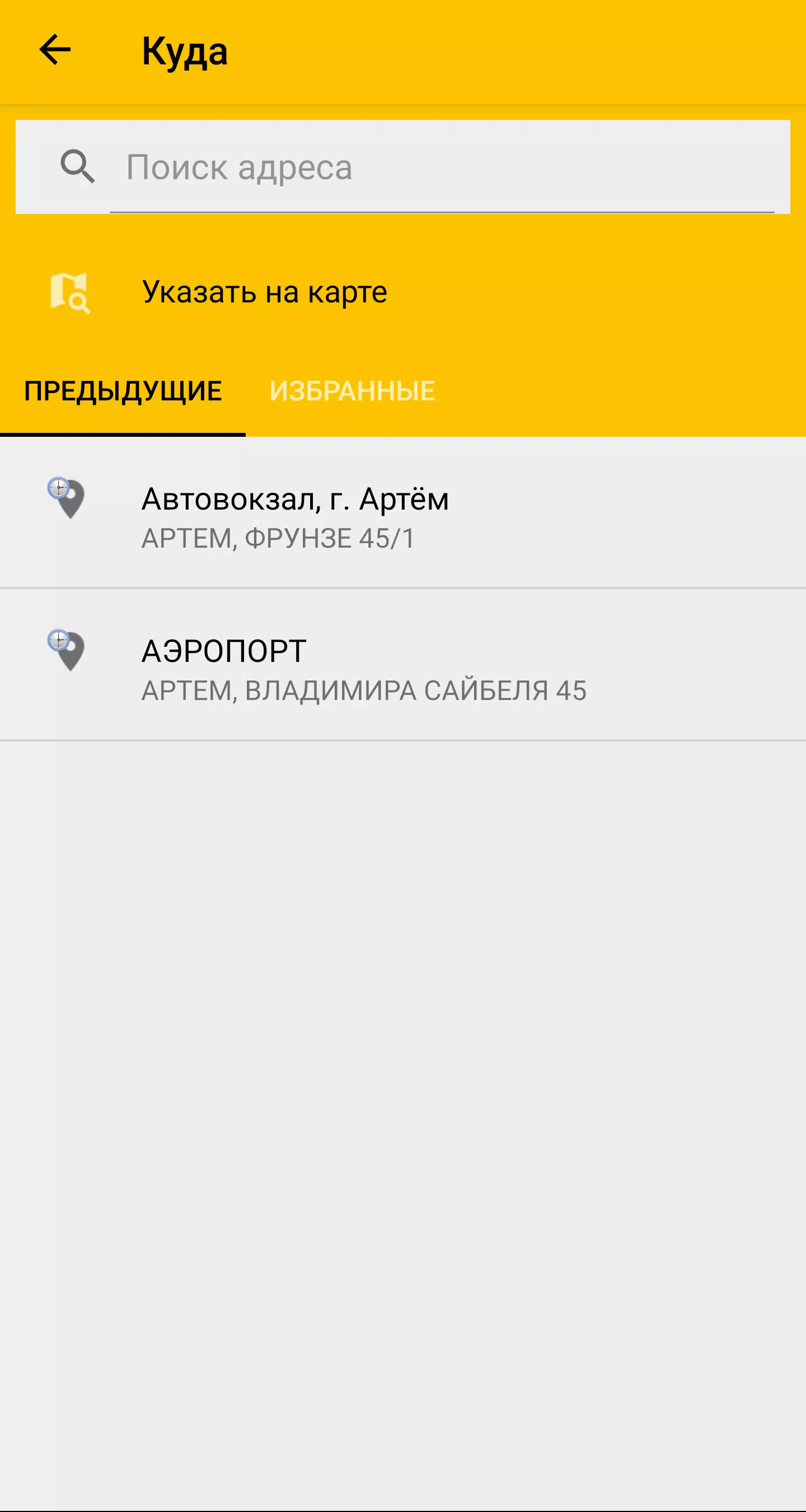 Такси Восток. Приморский край Screenshot 2