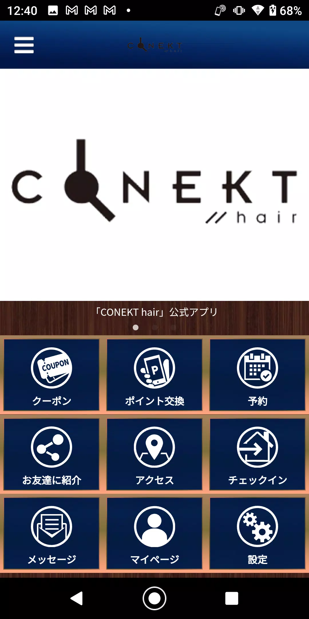 CONEKT hair应用截图第1张