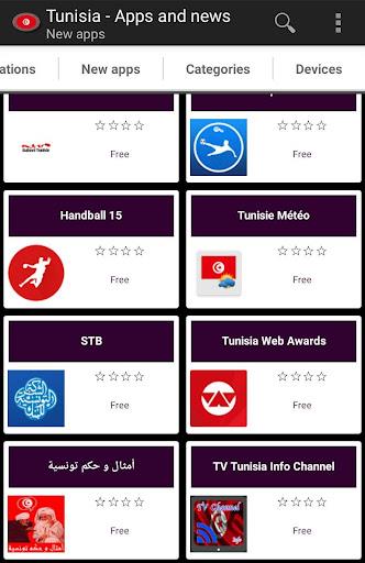 Tunisian apps स्क्रीनशॉट 2