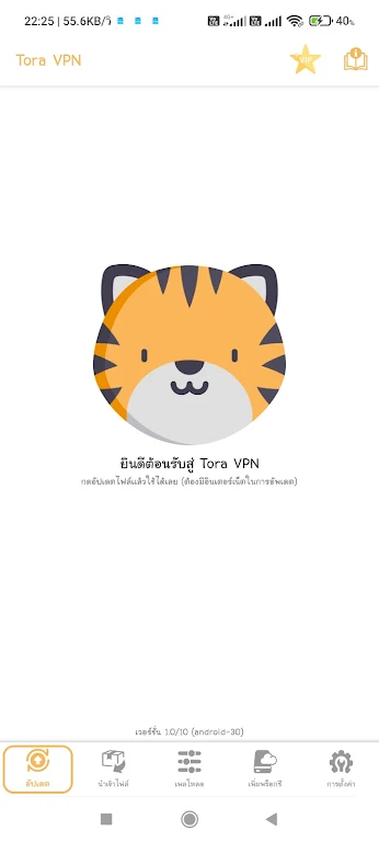 Tora VPN Captura de tela 3