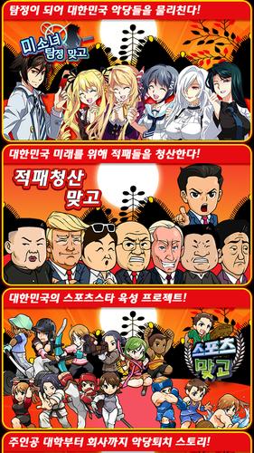 고스톱 배우 맞고 : 스타 탐정 화투 Captura de tela 2